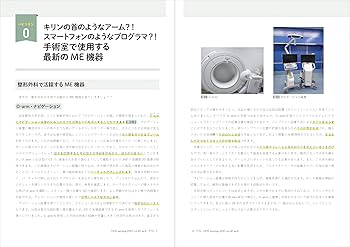 オペナーシング2021年 OPE NURSING（オペナーシング） 2021年8月号 (発売日2021年07月